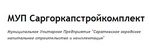 СарГорКапСтройКомплект